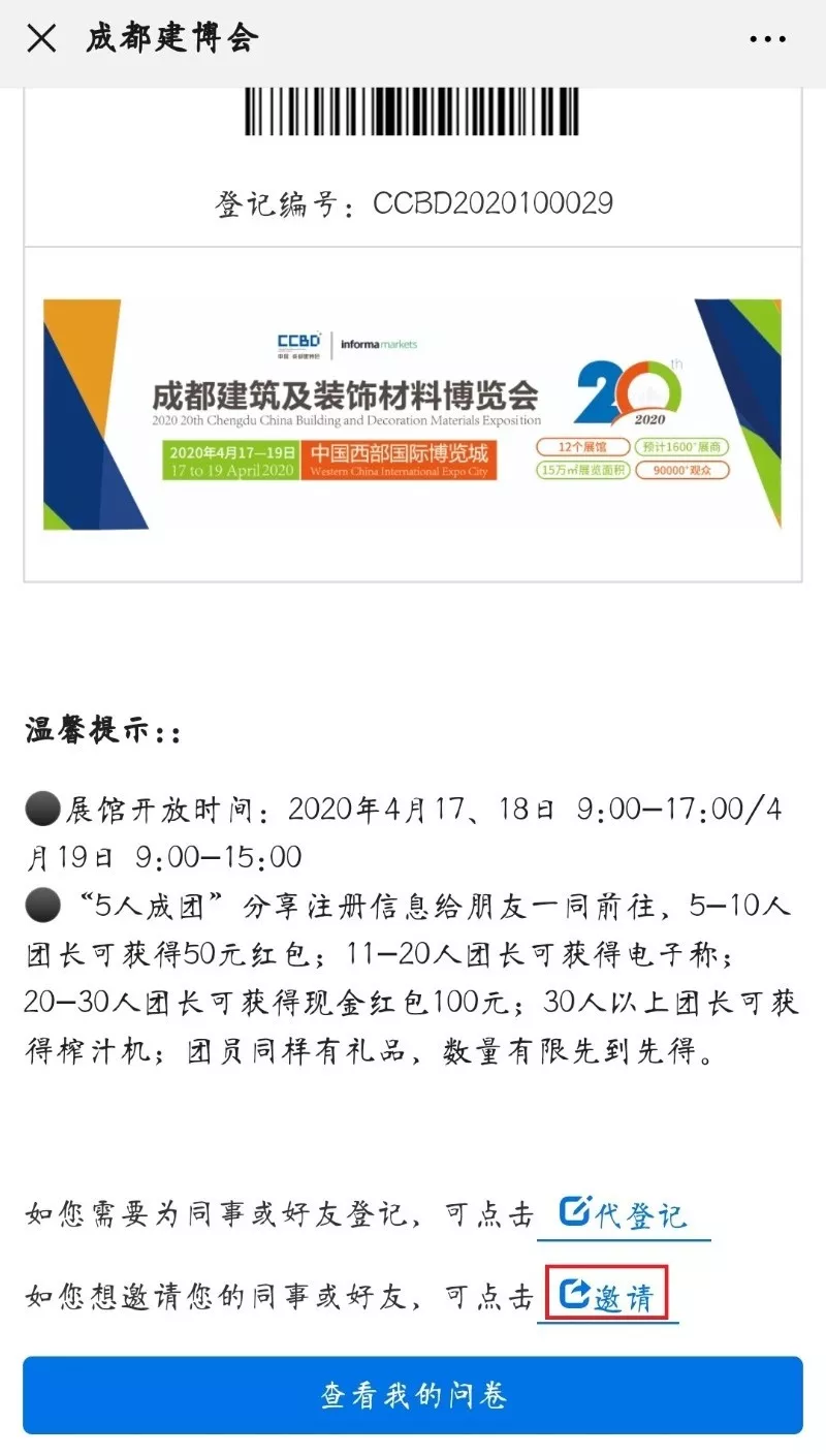 2020ɶ(hu) | ^չETC"A(y)ӛͨȫ_(ki)4sس(D23)