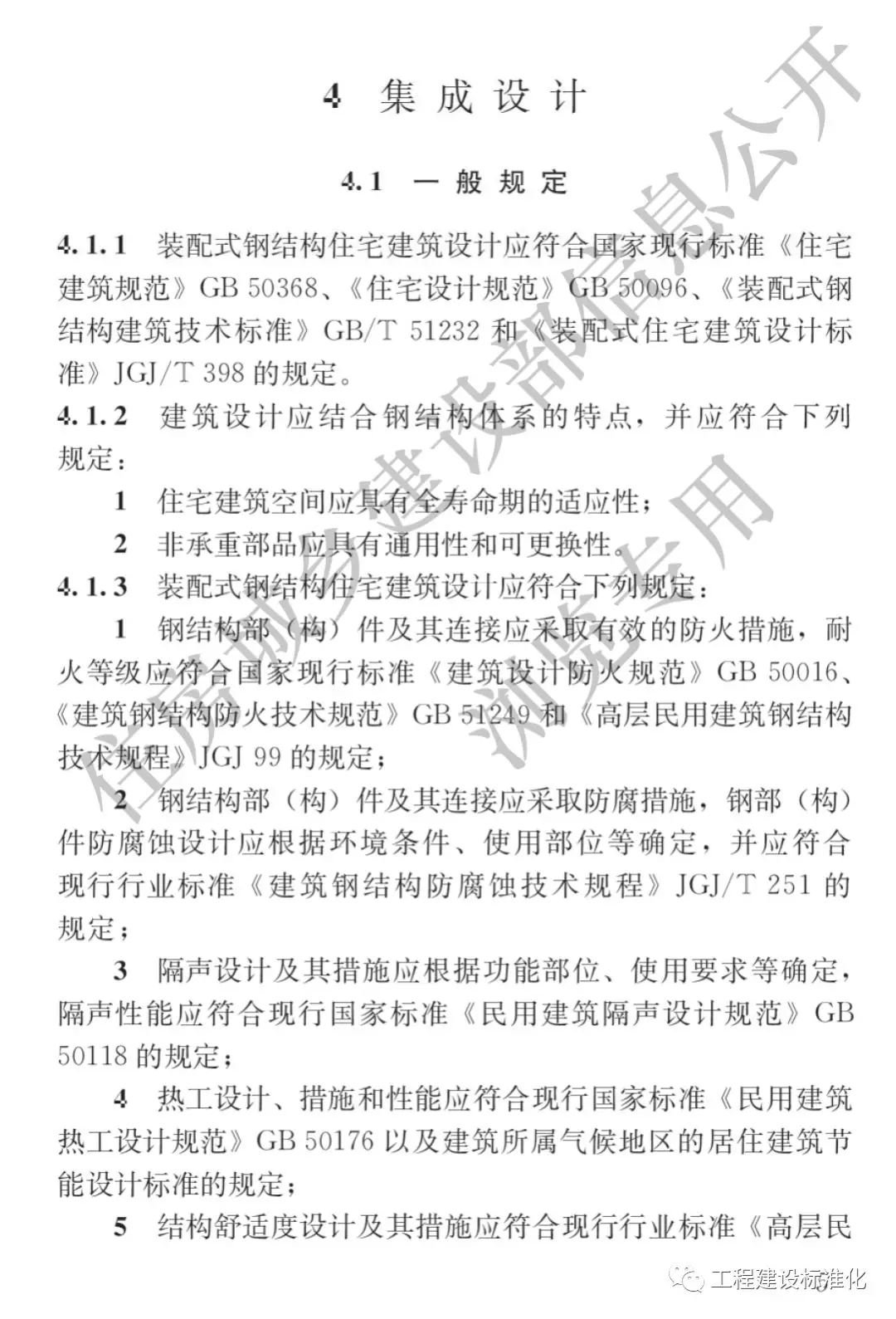  |bʽ䓽Yסլ28Ȧg˜ʡ2019101ʩ(D4)