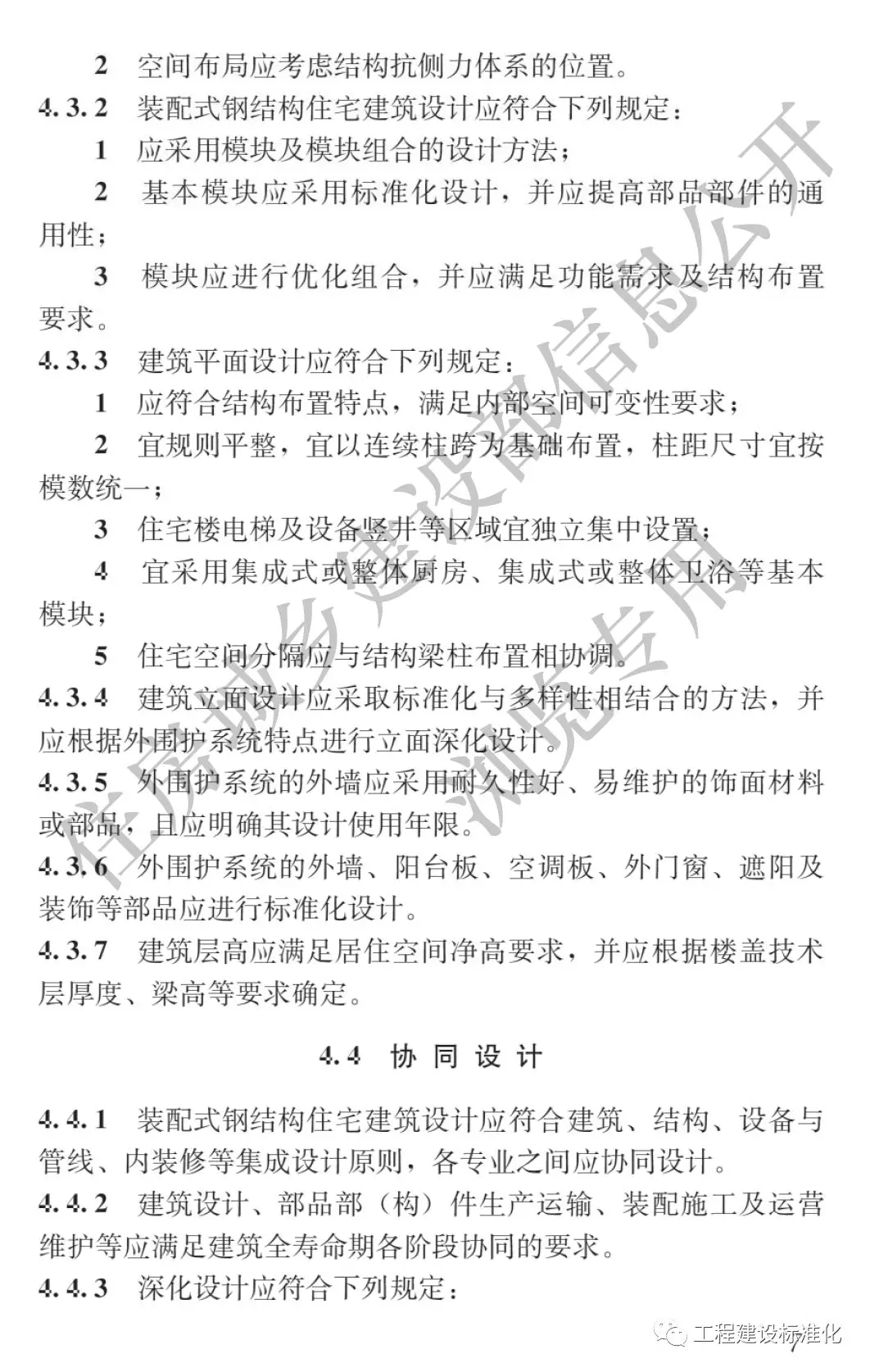  |bʽ䓽Yסլ28Ȧg˜ʡ2019101ʩ(D6)