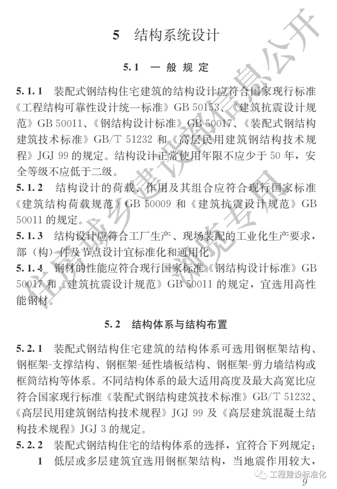  |bʽ䓽Yסլ28Ȧg˜ʡ2019101ʩ(D8)
