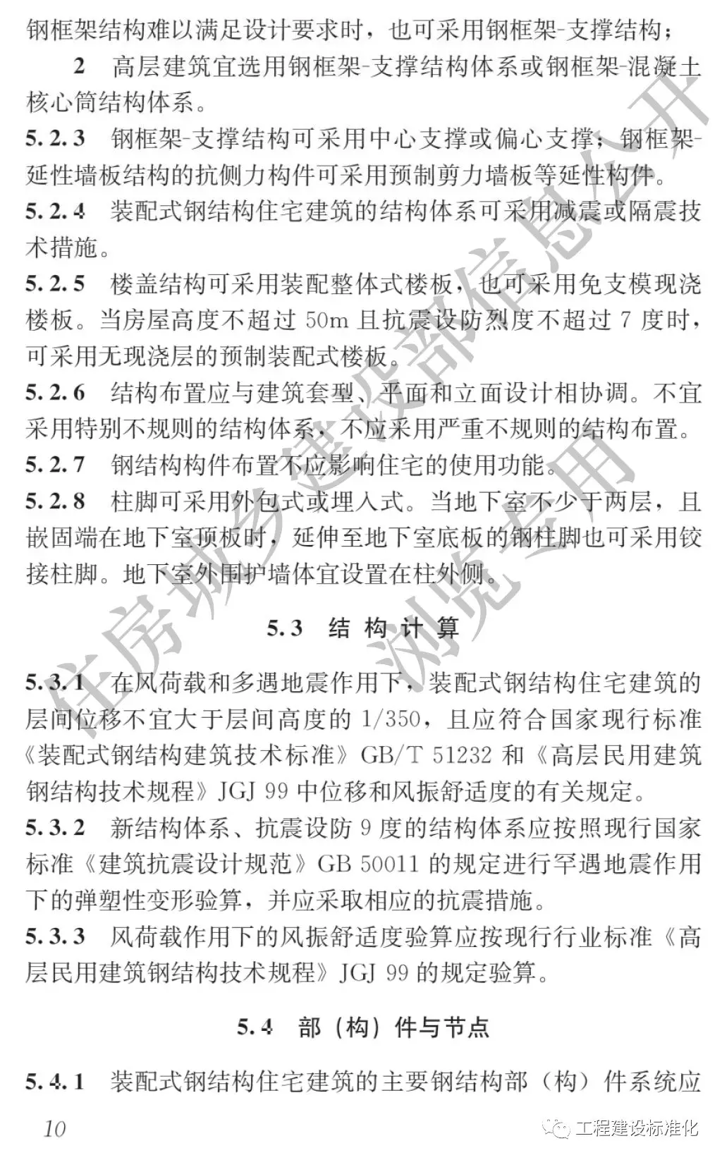  |bʽ䓽Yסլ28Ȧg˜ʡ2019101ʩ(D9)