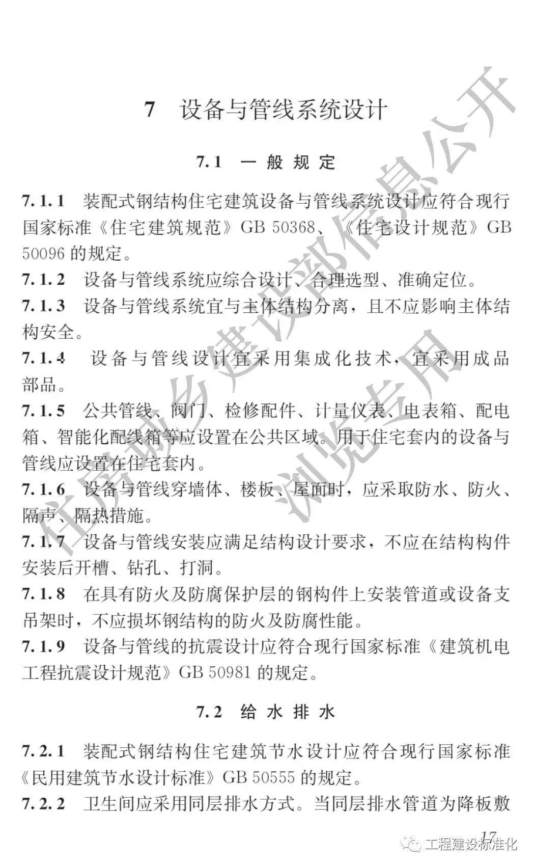  |bʽ䓽Yסլ28Ȧg˜ʡ2019101ʩ(D16)