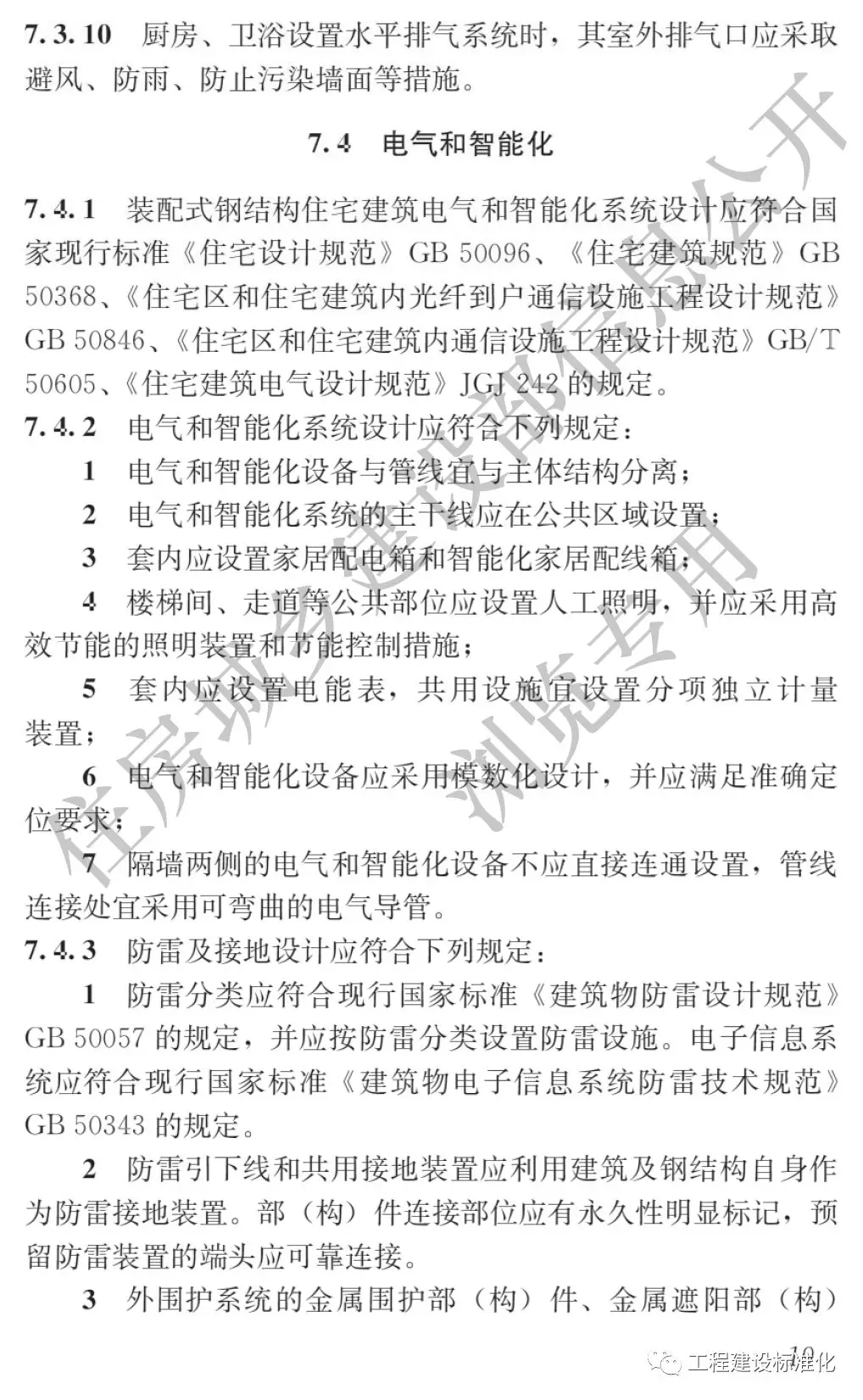  |bʽ䓽Yסլ28Ȧg˜ʡ2019101ʩ(D18)