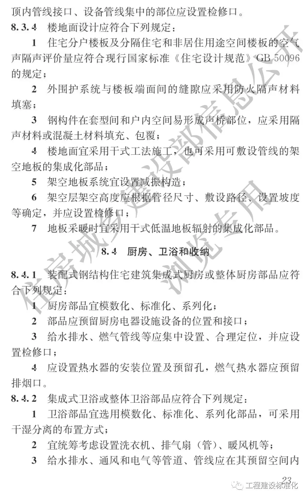 |bʽ䓽Yסլ28Ȧg˜ʡ2019101ʩ(D22)