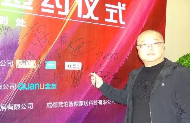 中國(guó)晶鯤鵬獎(jiǎng)戰(zhàn)略合作伙伴設(shè)計(jì)賦能簽約儀式圓滿召開(kāi)—成都建博會(huì)“大家居·設(shè)計(jì)周”(圖5) 中國(guó)晶鯤鵬獎(jiǎng)戰(zhàn)略合作伙伴設(shè)計(jì)賦能簽約儀式圓滿召開(kāi)—成都建博會(huì)“大家居·設(shè)計(jì)周”(圖5)