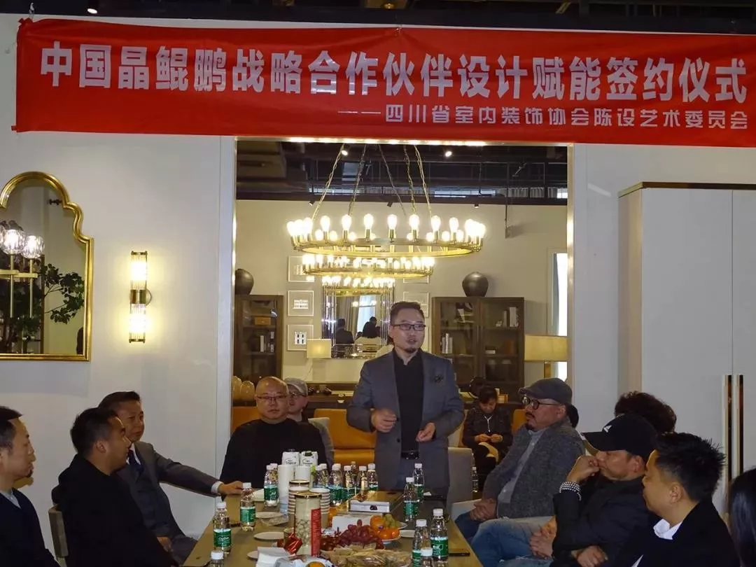 中國(guó)晶鯤鵬獎(jiǎng)戰(zhàn)略合作伙伴設(shè)計(jì)賦能簽約儀式圓滿召開(kāi)—成都建博會(huì)“大家居·設(shè)計(jì)周”(圖6) 中國(guó)晶鯤鵬獎(jiǎng)戰(zhàn)略合作伙伴設(shè)計(jì)賦能簽約儀式圓滿召開(kāi)—成都建博會(huì)“大家居·設(shè)計(jì)周”(圖6)