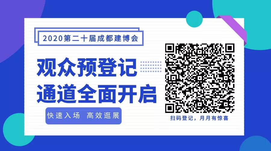 中國(guó)晶鯤鵬獎(jiǎng)戰(zhàn)略合作伙伴設(shè)計(jì)賦能簽約儀式圓滿召開(kāi)—成都建博會(huì)“大家居·設(shè)計(jì)周”(圖16) 中國(guó)晶鯤鵬獎(jiǎng)戰(zhàn)略合作伙伴設(shè)計(jì)賦能簽約儀式圓滿召開(kāi)—成都建博會(huì)“大家居·設(shè)計(jì)周”(圖16)