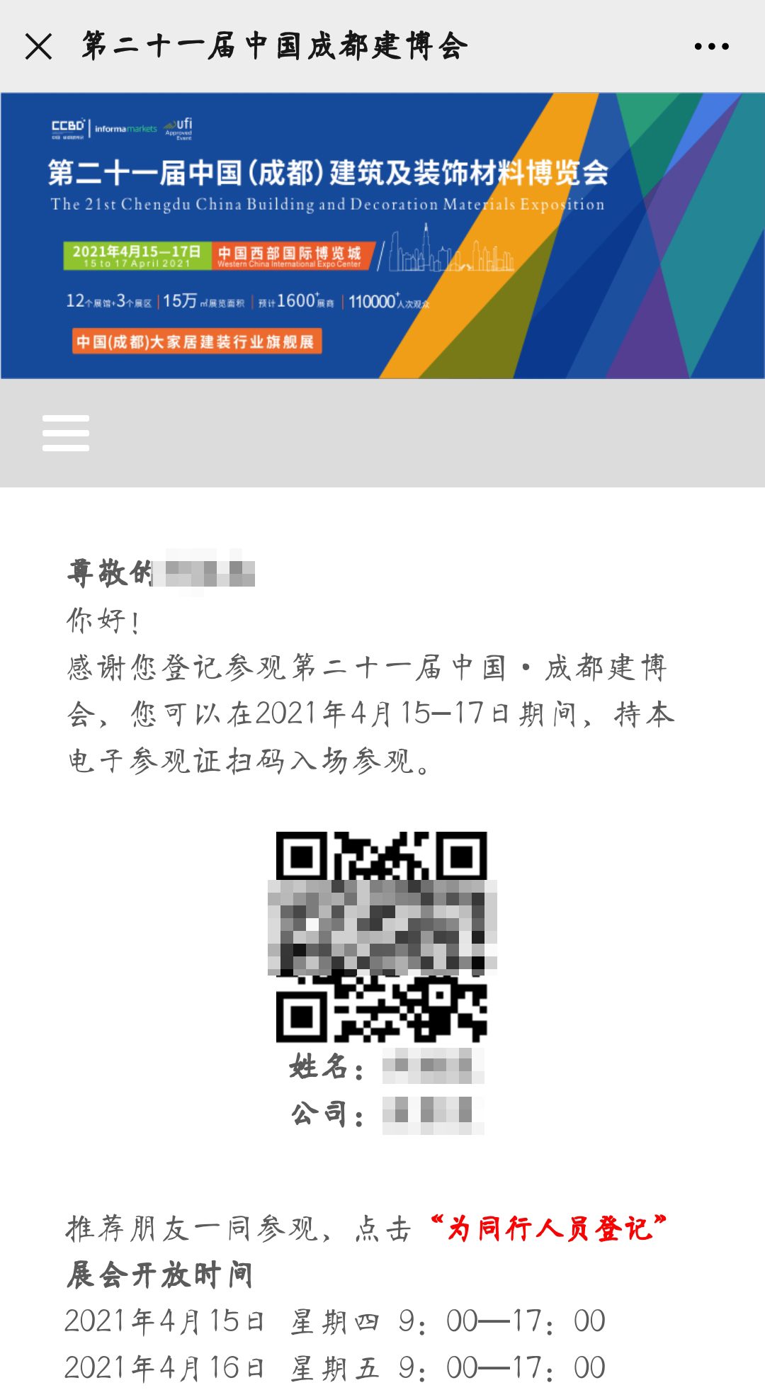 2021Ї(gu)ɶ(hu)^A(y)ӛʽ_(ki)(D8)