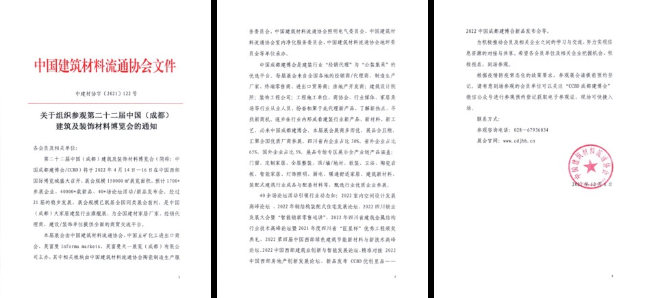 ȫ沼2022Ї(gu)ɶ(hu)c^Mչ̓2022(D8)